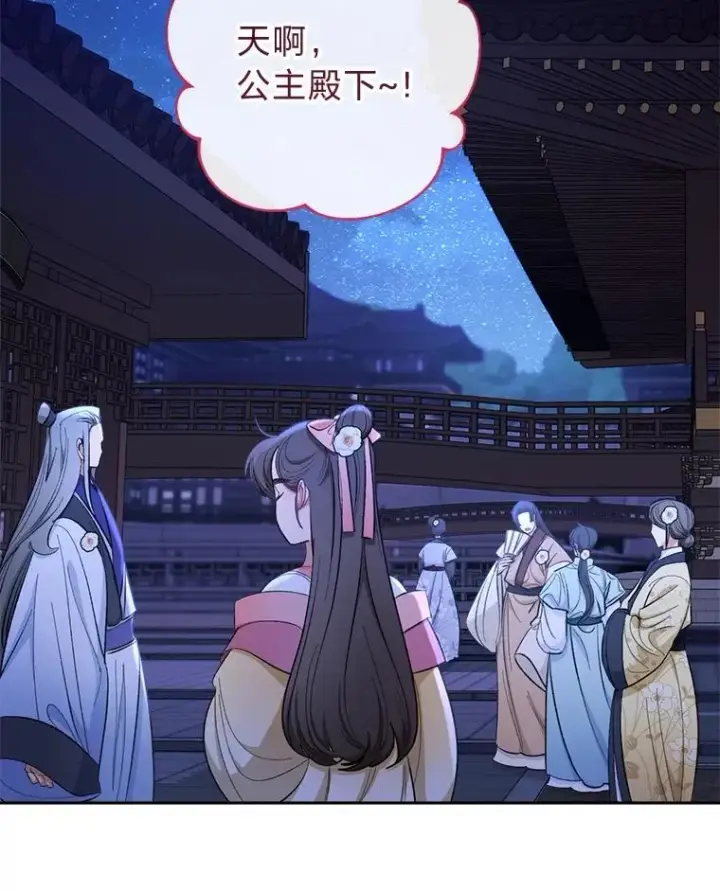 漫画《小嫔妃想要安安静静地生活》73.三次机会第2张图