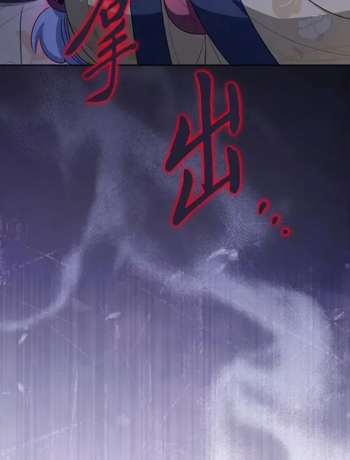 漫画《小嫔妃想要安安静静地生活》73.三次机会第23张图
