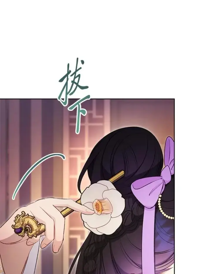 漫画《小嫔妃想要安安静静地生活》73.三次机会第32张图