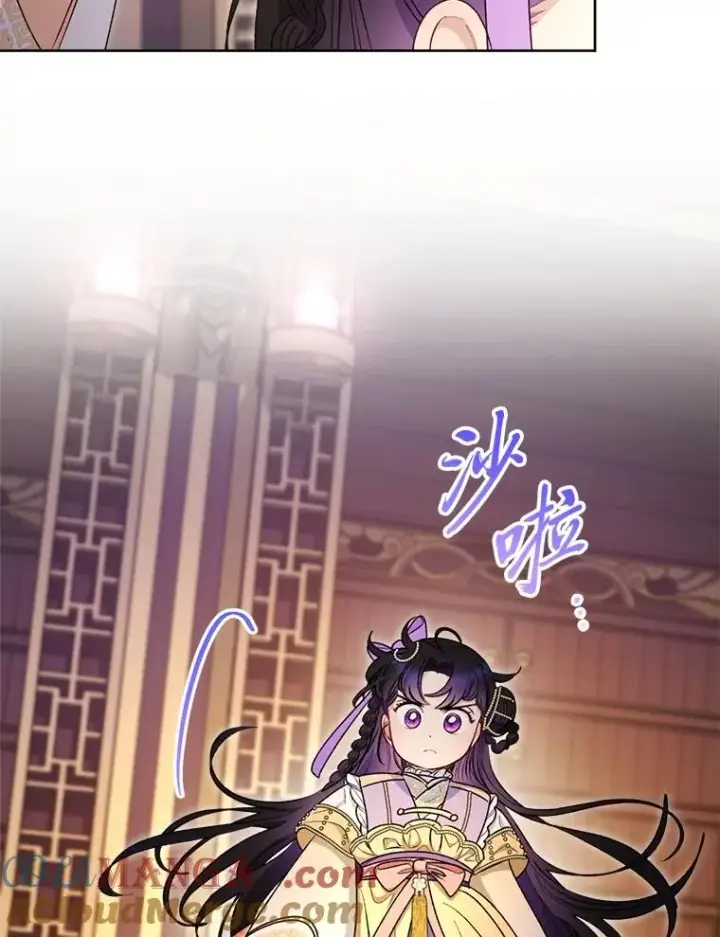漫画《小嫔妃想要安安静静地生活》73.三次机会第33张图