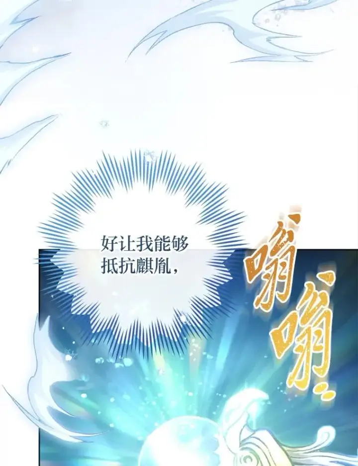 漫画《小嫔妃想要安安静静地生活》73.三次机会第39张图
