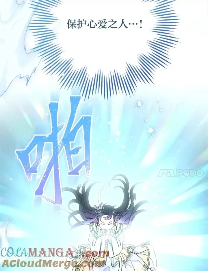 漫画《小嫔妃想要安安静静地生活》73.三次机会第41张图