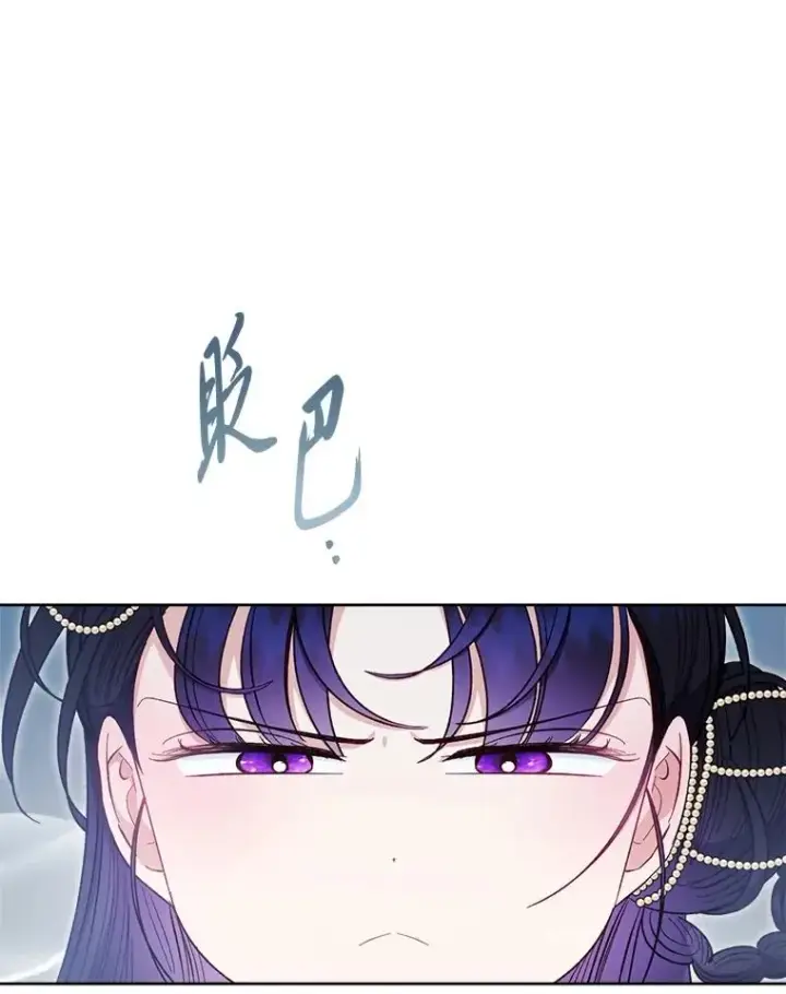 漫画《小嫔妃想要安安静静地生活》73.三次机会第44张图