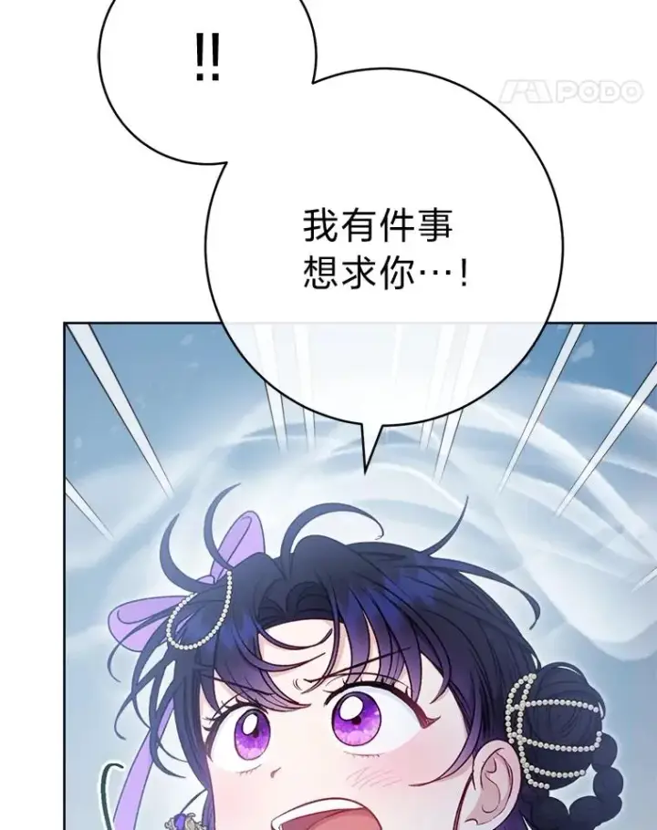 漫画《小嫔妃想要安安静静地生活》73.三次机会第55张图