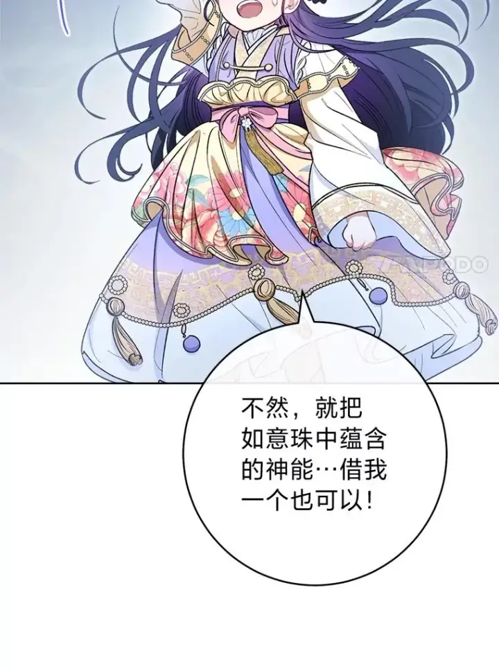 漫画《小嫔妃想要安安静静地生活》73.三次机会第58张图