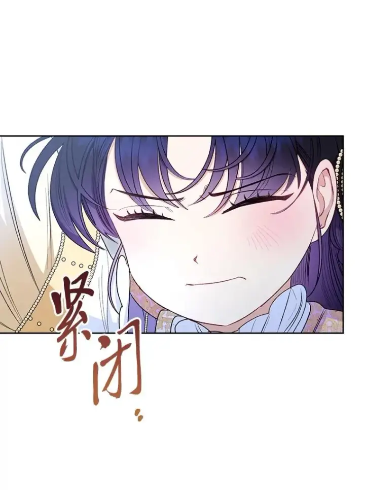 漫画《小嫔妃想要安安静静地生活》73.三次机会第59张图