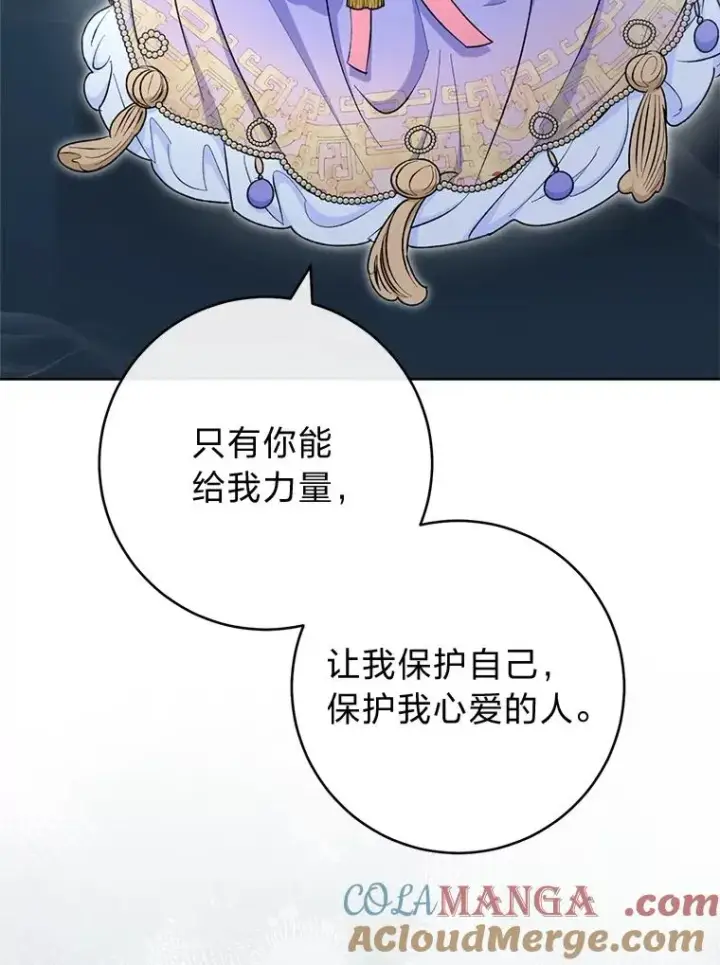 漫画《小嫔妃想要安安静静地生活》73.三次机会第65张图