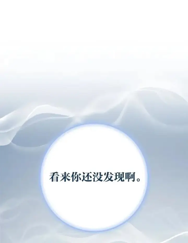 漫画《小嫔妃想要安安静静地生活》73.三次机会第68张图