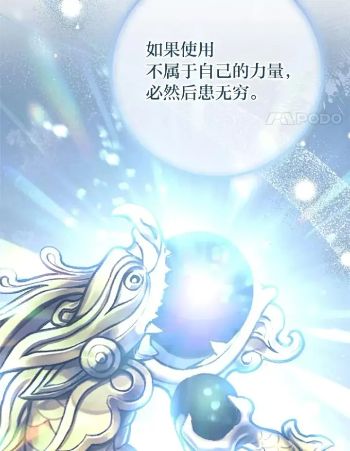 漫画《小嫔妃想要安安静静地生活》73.三次机会第71张图