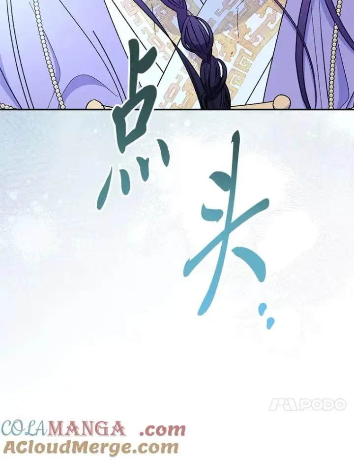 漫画《小嫔妃想要安安静静地生活》73.三次机会第77张图