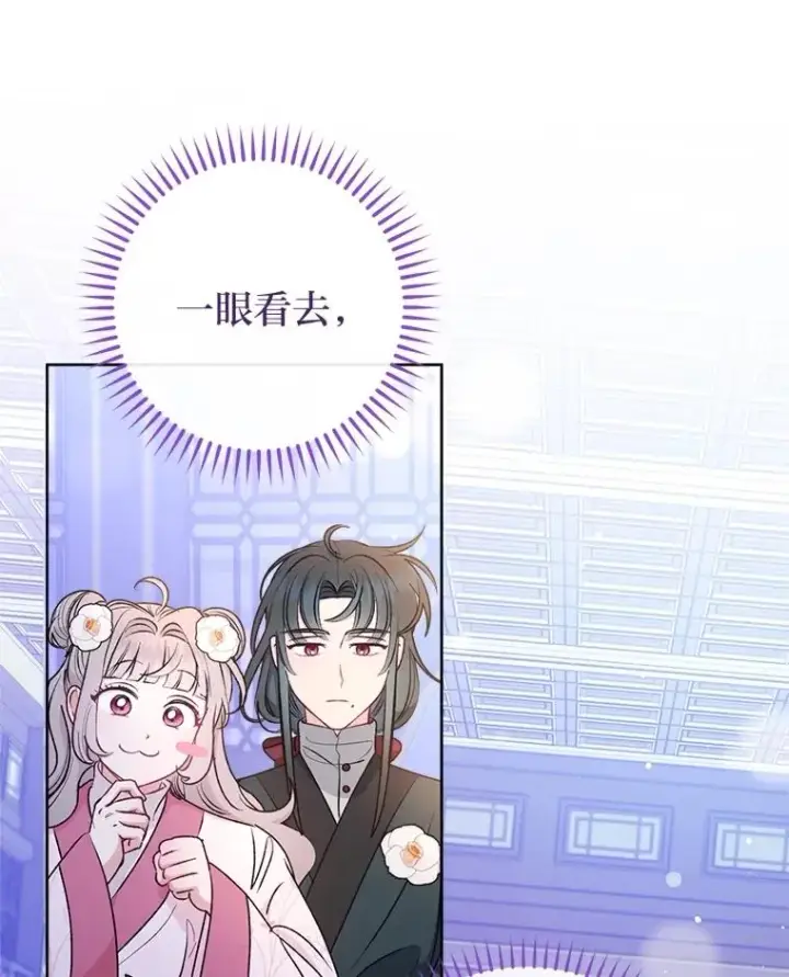 漫画《小嫔妃想要安安静静地生活》73.三次机会第8张图