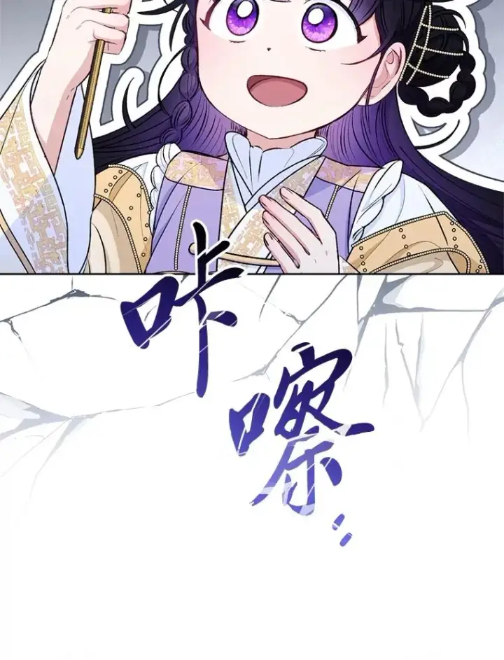漫画《小嫔妃想要安安静静地生活》73.三次机会第82张图