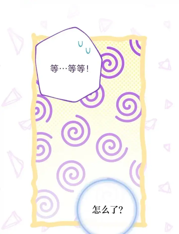 漫画《小嫔妃想要安安静静地生活》73.三次机会第83张图
