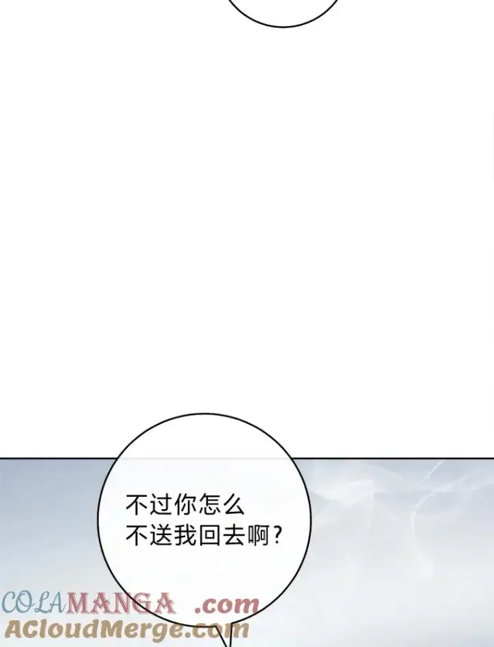 漫画《小嫔妃想要安安静静地生活》73.三次机会第89张图