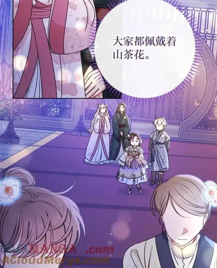 漫画《小嫔妃想要安安静静地生活》73.三次机会第9张图