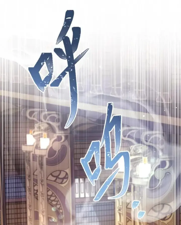 漫画《小嫔妃想要安安静静地生活》73.三次机会第95张图
