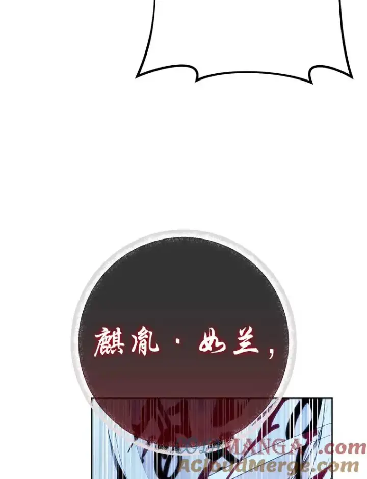 漫画《小嫔妃想要安安静静地生活》76.天龙觉醒第61张图