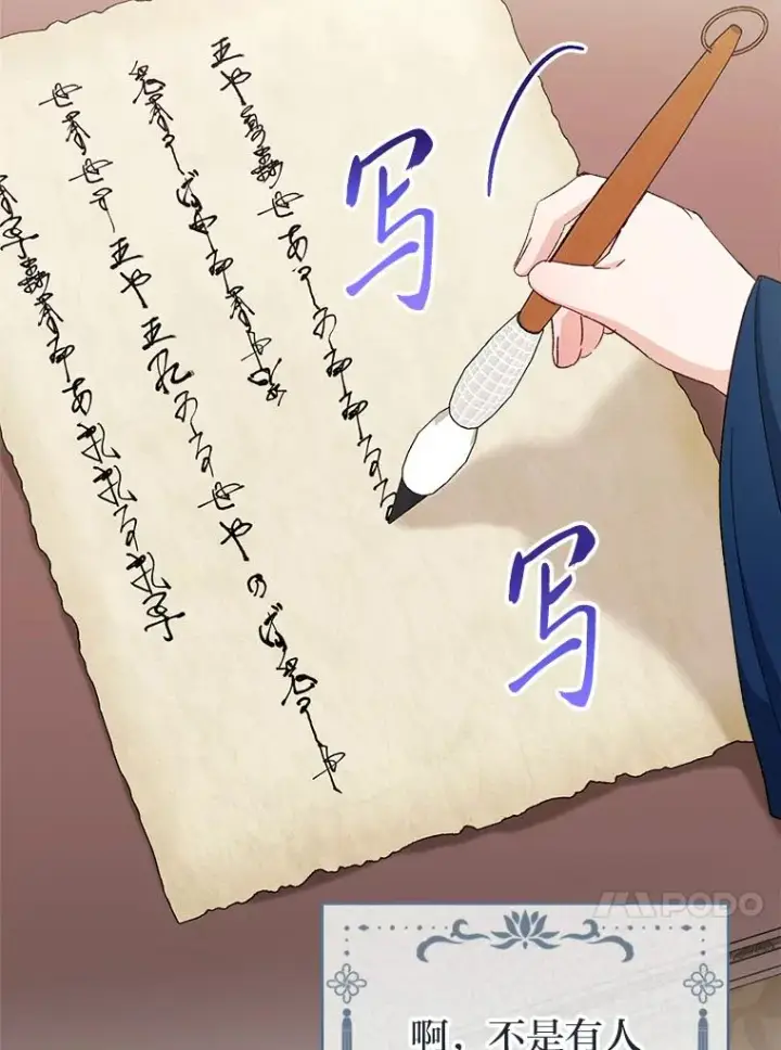 漫画《小嫔妃想要安安静静地生活》79.公主要交友第30张图