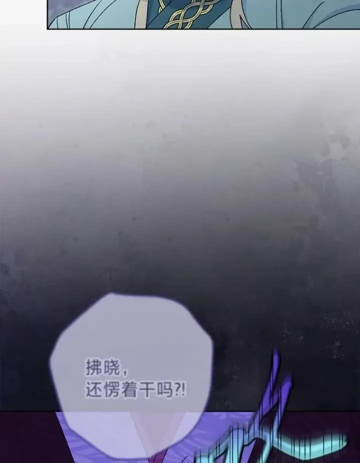 漫画《小嫔妃想要安安静静地生活》88.绑票第107张图