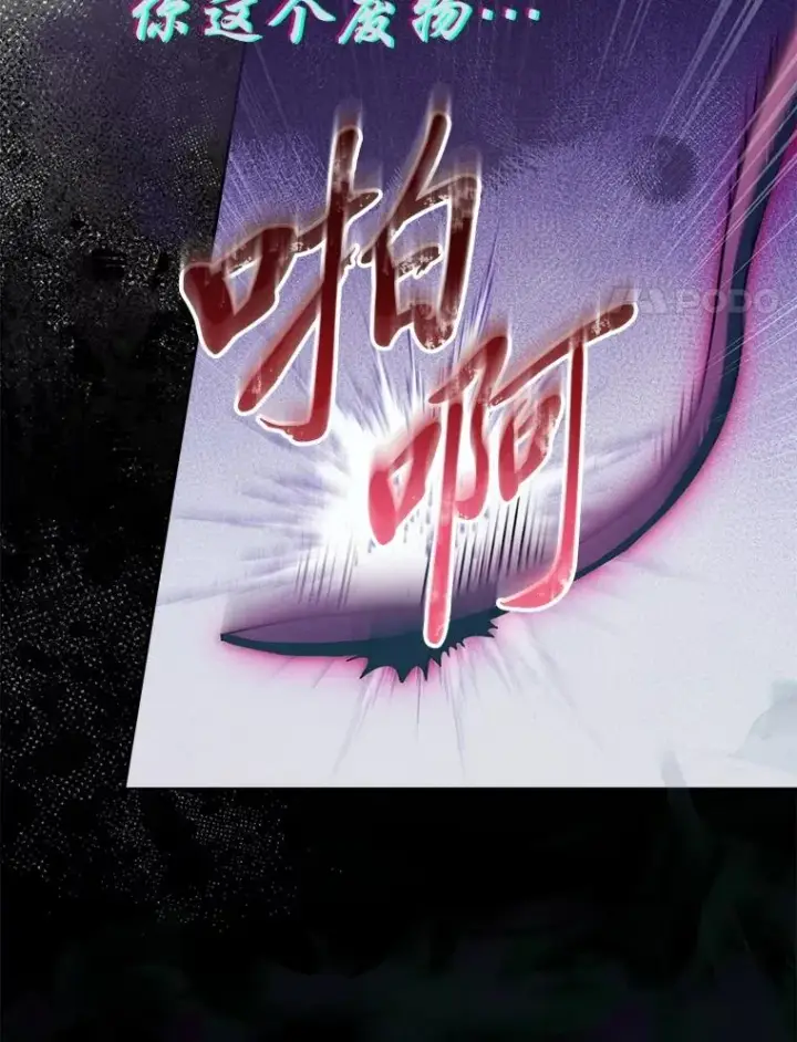 漫画《小嫔妃想要安安静静地生活》88.绑票第118张图