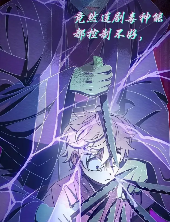 漫画《小嫔妃想要安安静静地生活》88.绑票第122张图