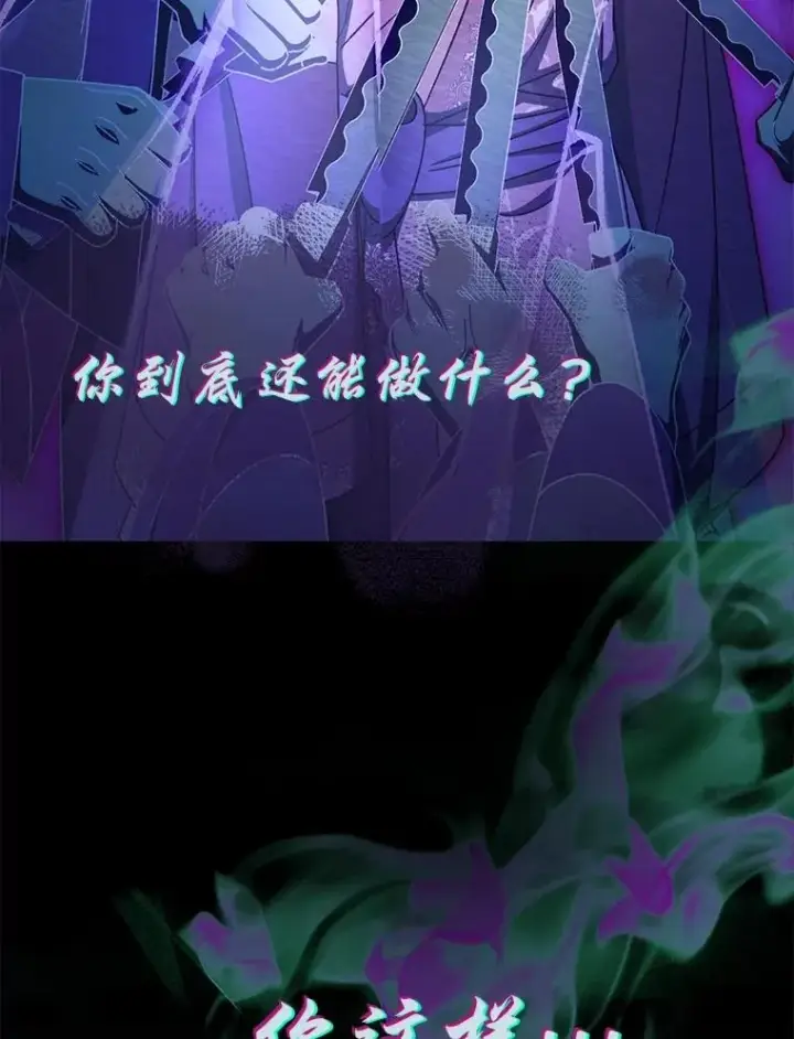 漫画《小嫔妃想要安安静静地生活》88.绑票第123张图