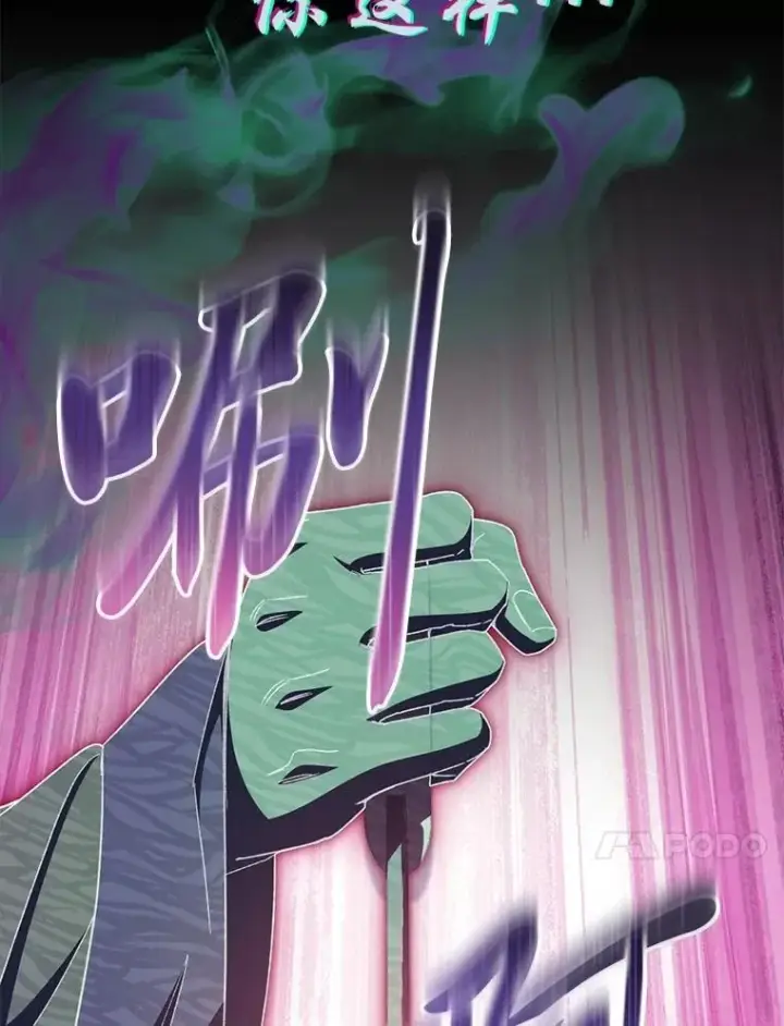 漫画《小嫔妃想要安安静静地生活》88.绑票第124张图
