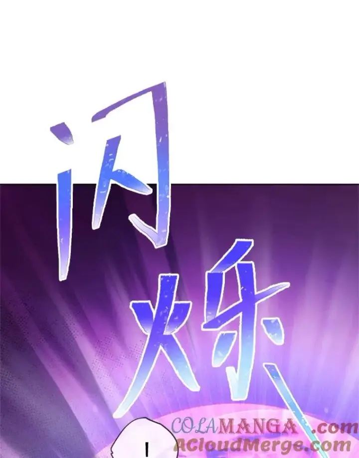 漫画《小嫔妃想要安安静静地生活》88.绑票第129张图