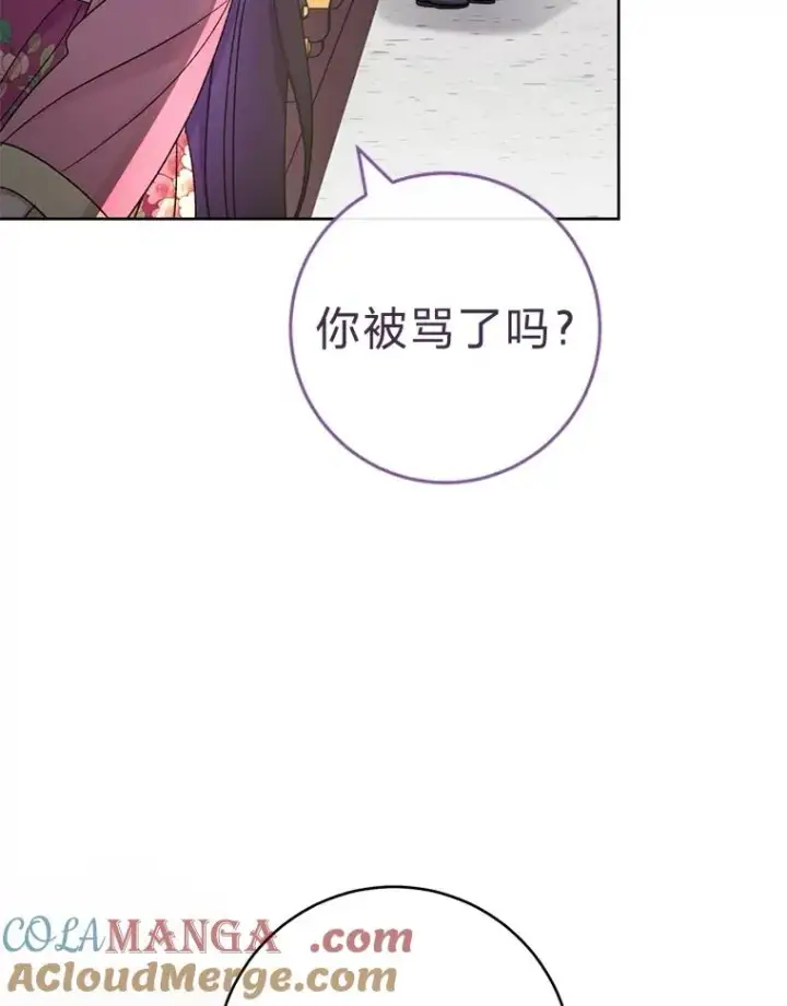 漫画《小嫔妃想要安安静静地生活》88.绑票第13张图
