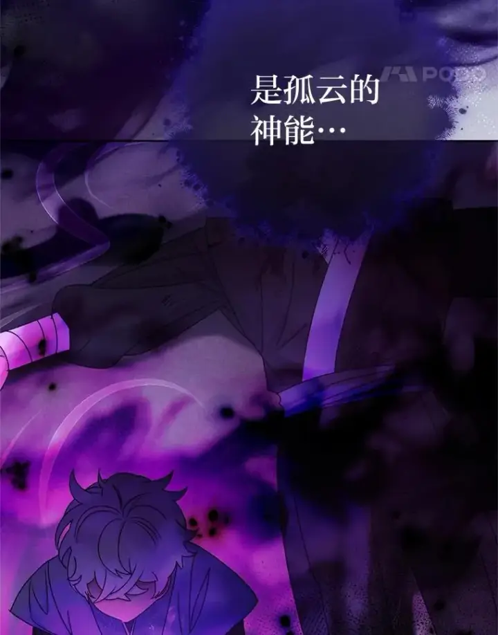 漫画《小嫔妃想要安安静静地生活》88.绑票第138张图
