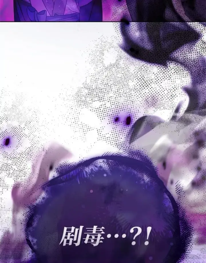漫画《小嫔妃想要安安静静地生活》88.绑票第139张图