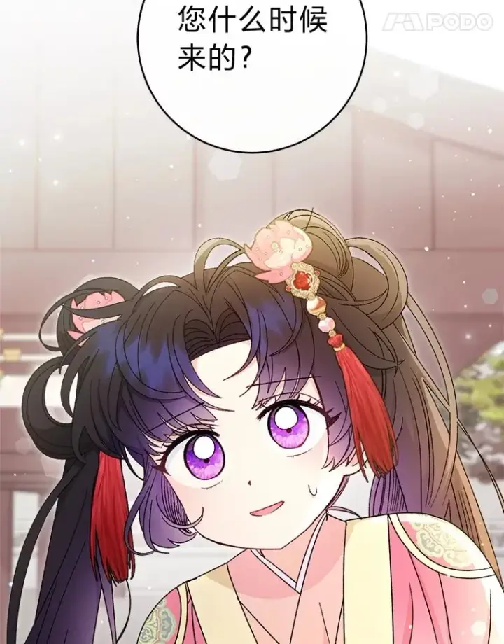 漫画《小嫔妃想要安安静静地生活》88.绑票第14张图