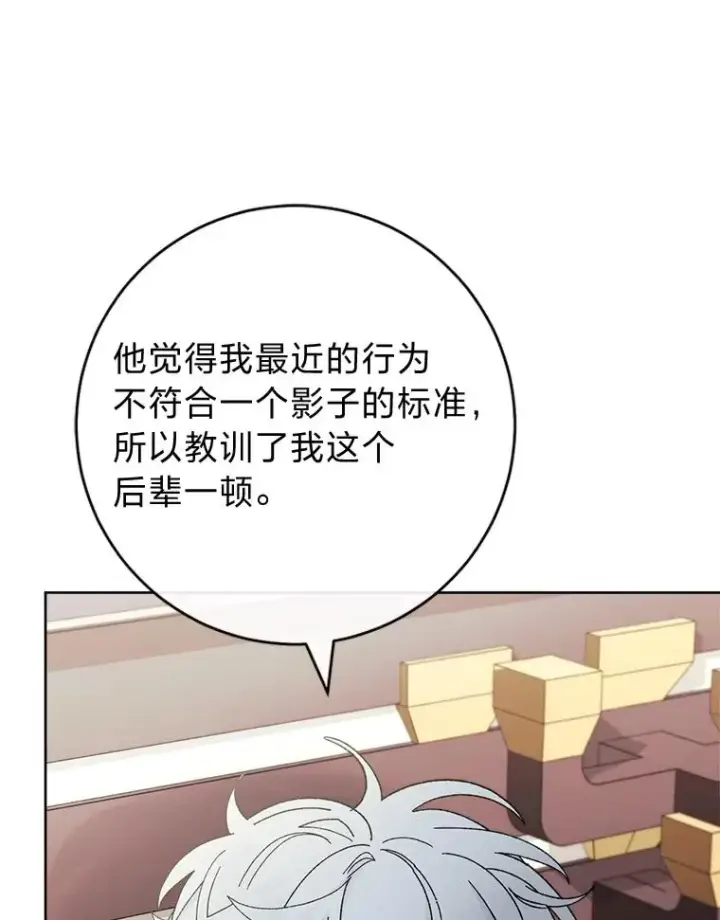 漫画《小嫔妃想要安安静静地生活》88.绑票第16张图
