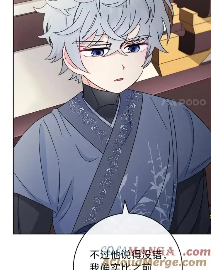 漫画《小嫔妃想要安安静静地生活》88.绑票第17张图