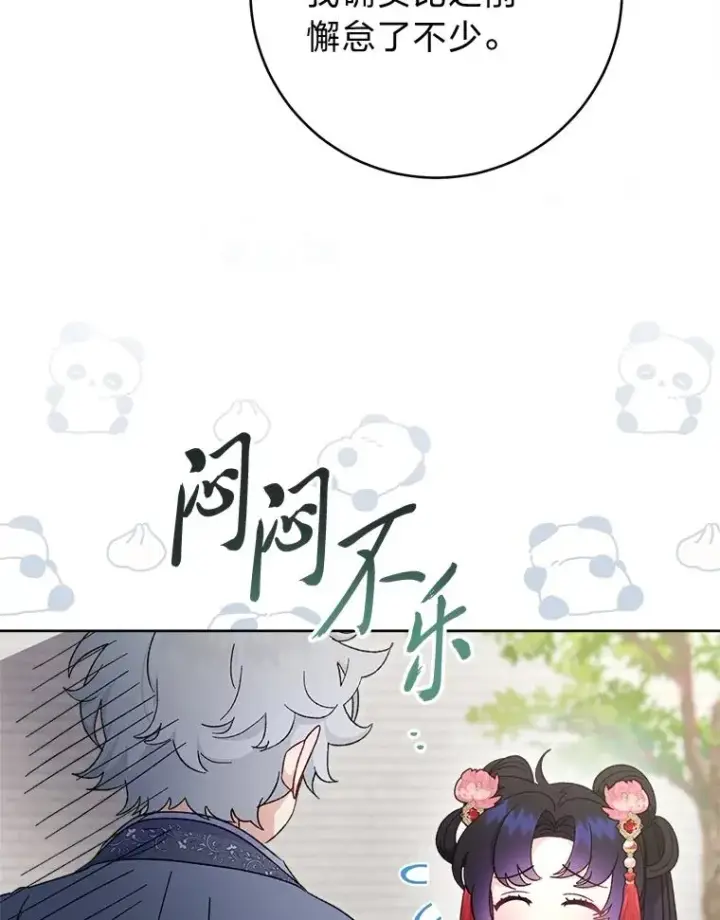 漫画《小嫔妃想要安安静静地生活》88.绑票第18张图