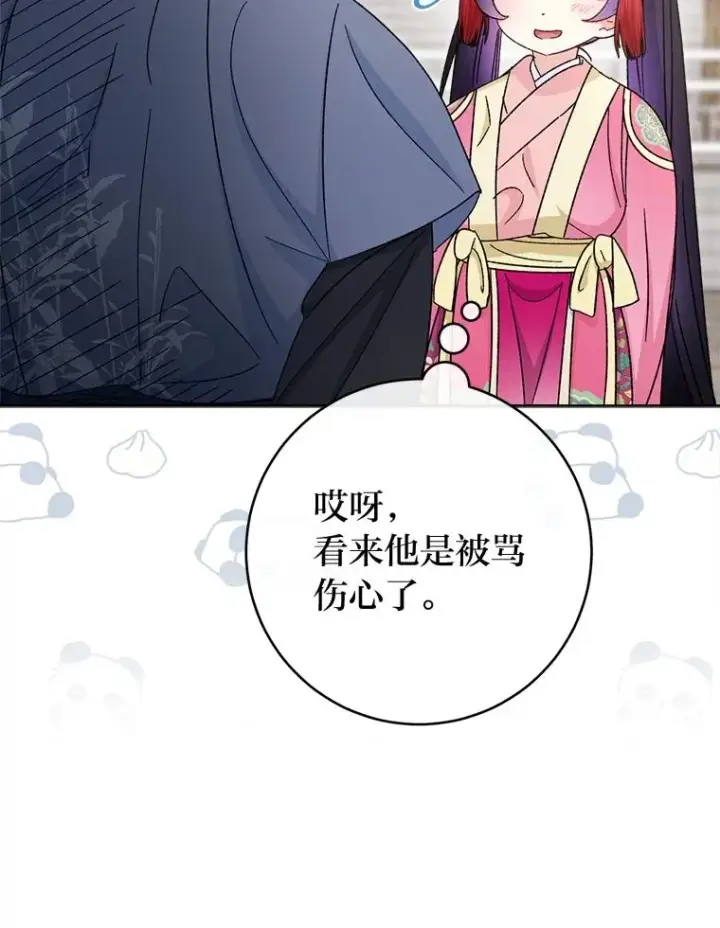 漫画《小嫔妃想要安安静静地生活》88.绑票第19张图
