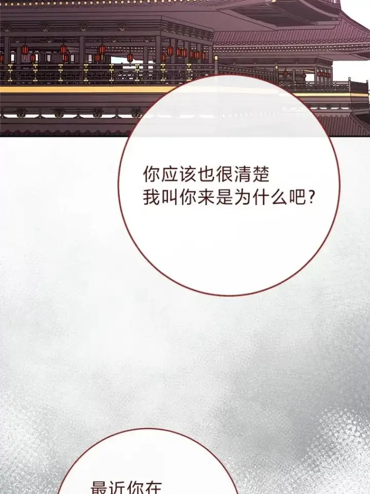 漫画《小嫔妃想要安安静静地生活》88.绑票第2张图