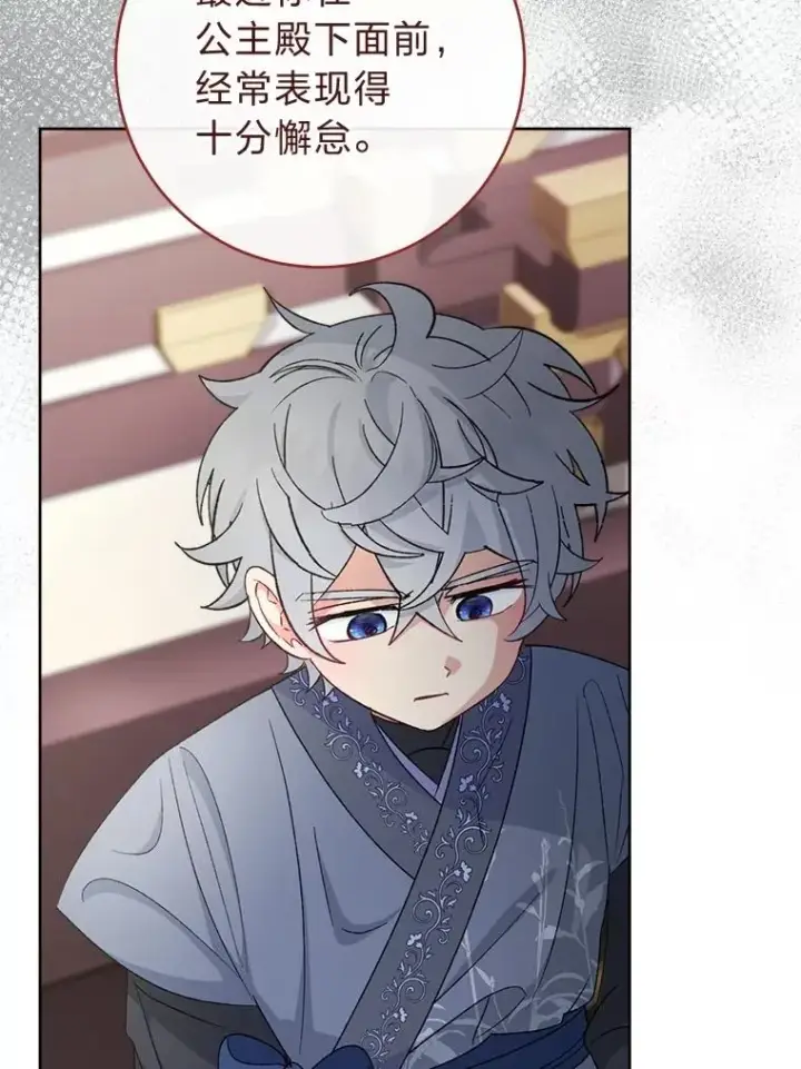 漫画《小嫔妃想要安安静静地生活》88.绑票第3张图