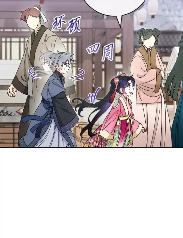 漫画《小嫔妃想要安安静静地生活》88.绑票第32张图