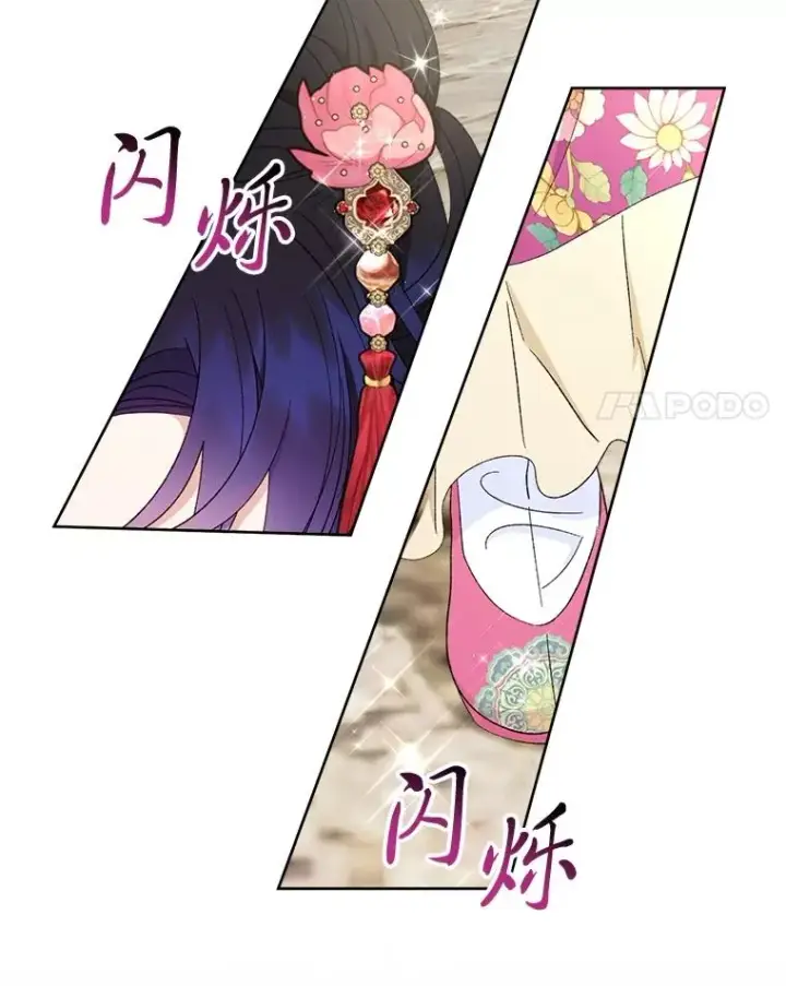 漫画《小嫔妃想要安安静静地生活》88.绑票第48张图
