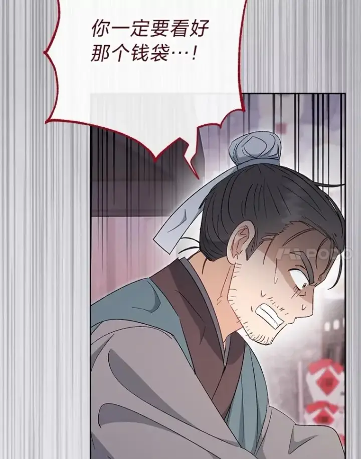 漫画《小嫔妃想要安安静静地生活》88.绑票第58张图