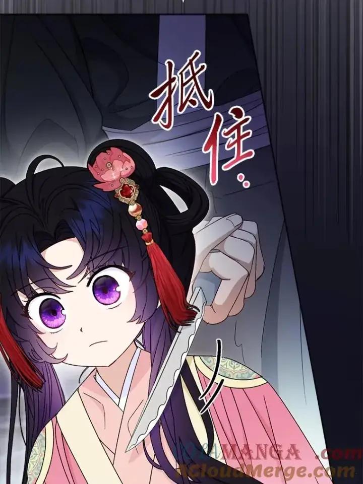 漫画《小嫔妃想要安安静静地生活》88.绑票第69张图