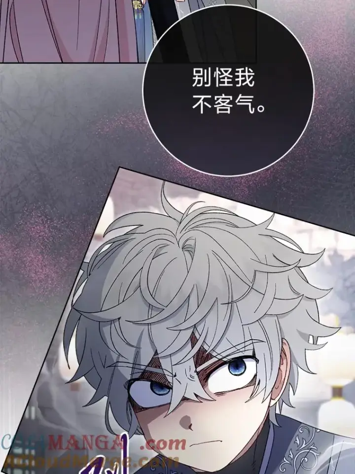 漫画《小嫔妃想要安安静静地生活》88.绑票第73张图
