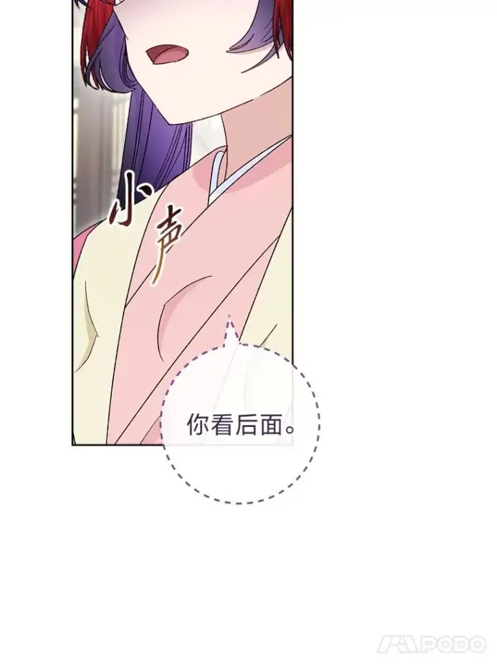 漫画《小嫔妃想要安安静静地生活》88.绑票第75张图