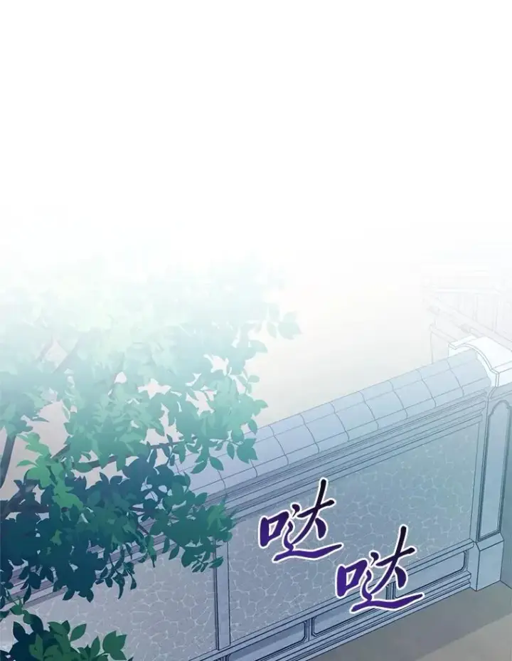 漫画《小嫔妃想要安安静静地生活》88.绑票第79张图