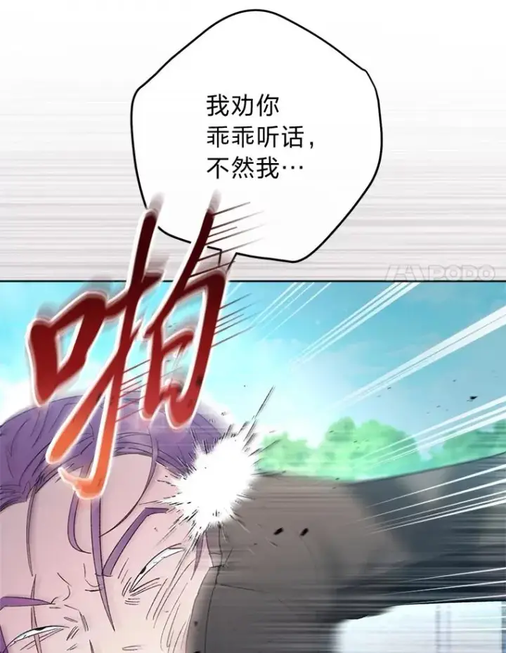 漫画《小嫔妃想要安安静静地生活》88.绑票第91张图