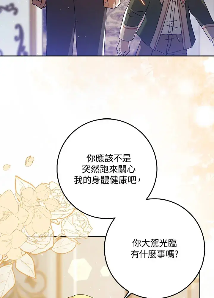 漫画《消失的灰姑娘》第7话第10张图