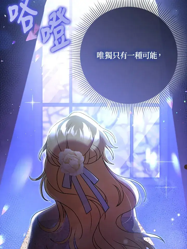 漫画《消失的灰姑娘》第7话第106张图