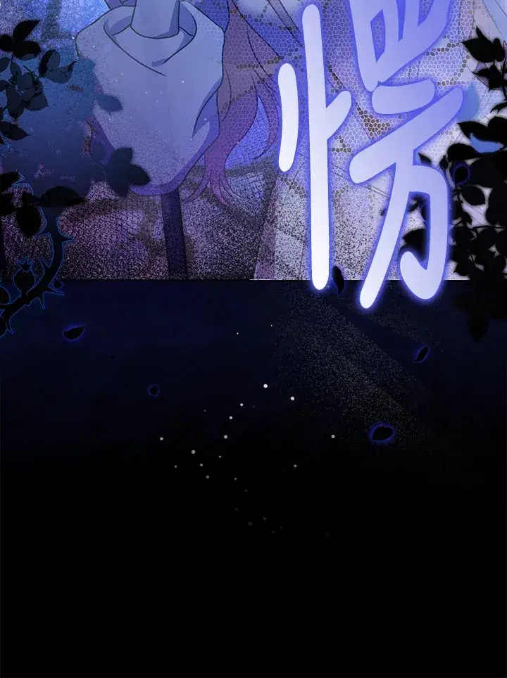 漫画《消失的灰姑娘》第7话第109张图