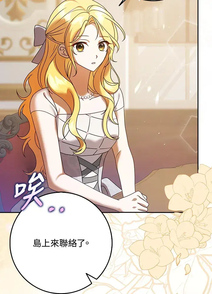 漫画《消失的灰姑娘》第7话第11张图
